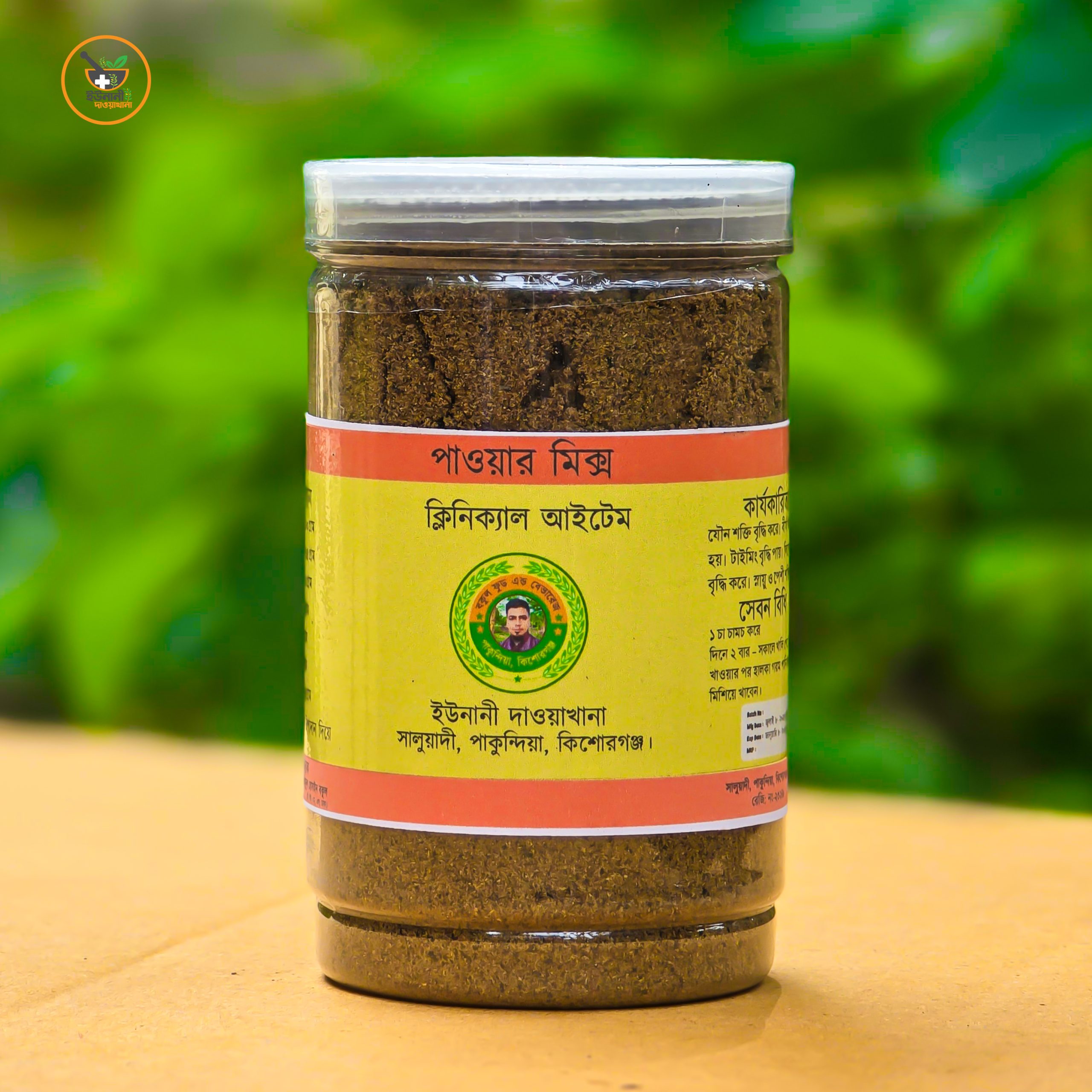 পাওয়ার মিক্স