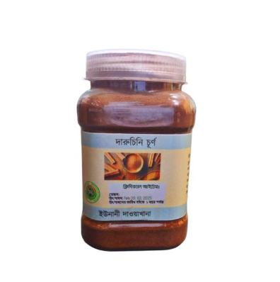 দারুচিনি চূর্ণ 200gm