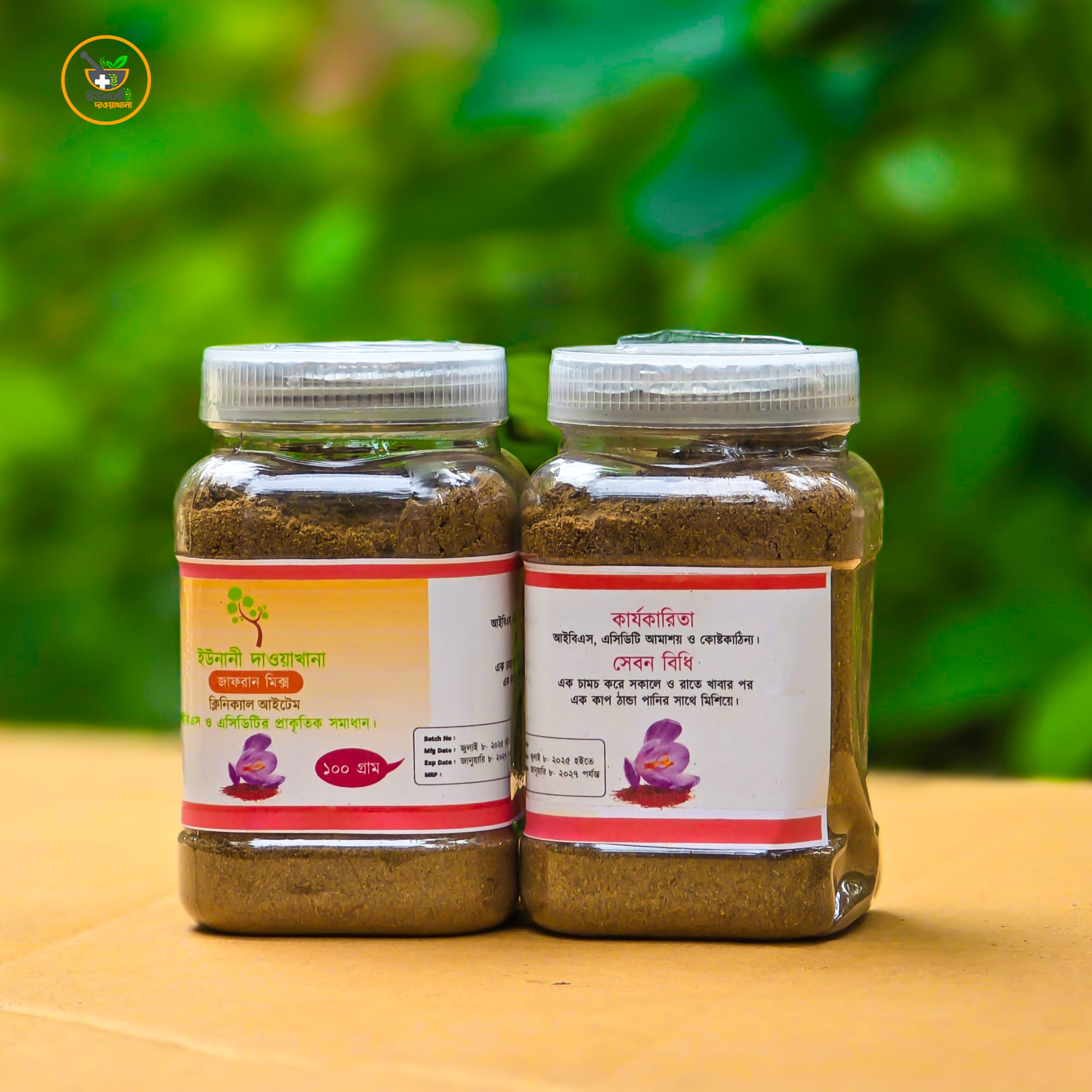 আইবিএস ও আমাশয়