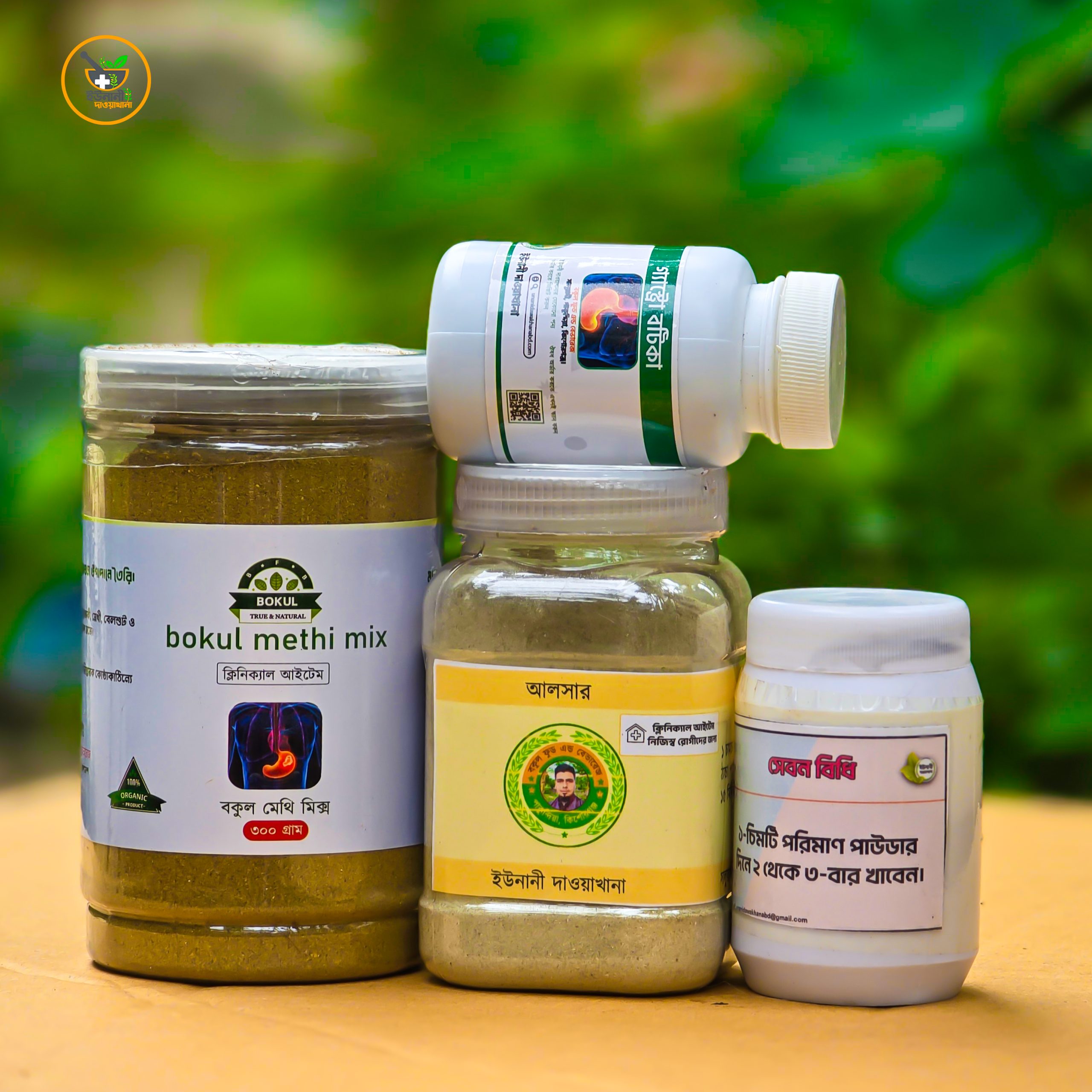 আলসারের ফোল কোর্স